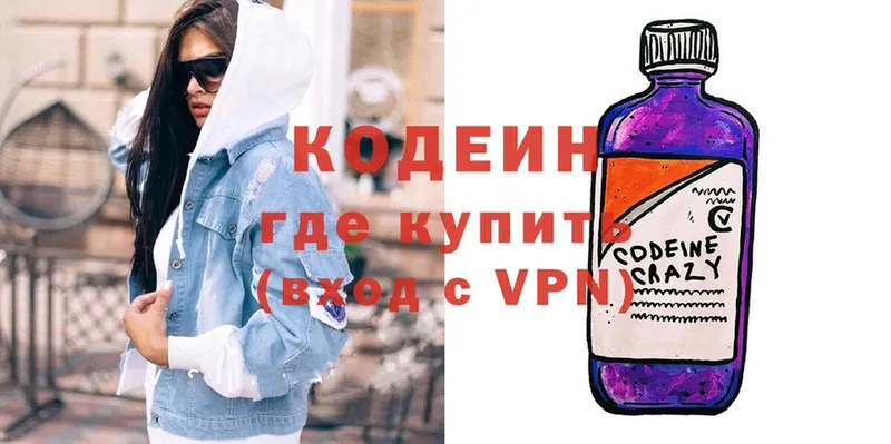 Кодеиновый сироп Lean Purple Drank  Мурманск 