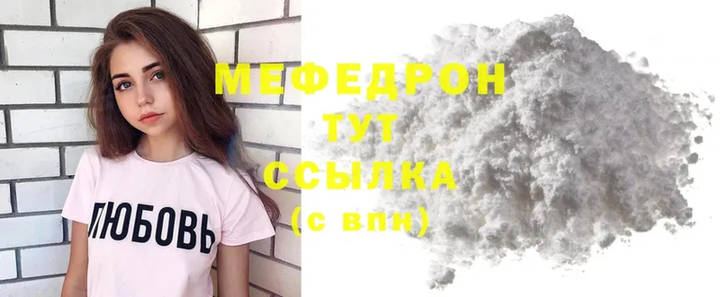 МЕФ mephedrone  Мурманск 