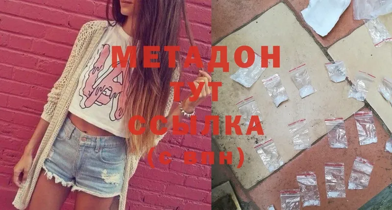 хочу наркоту  omg ТОР  МЕТАДОН кристалл  Мурманск 